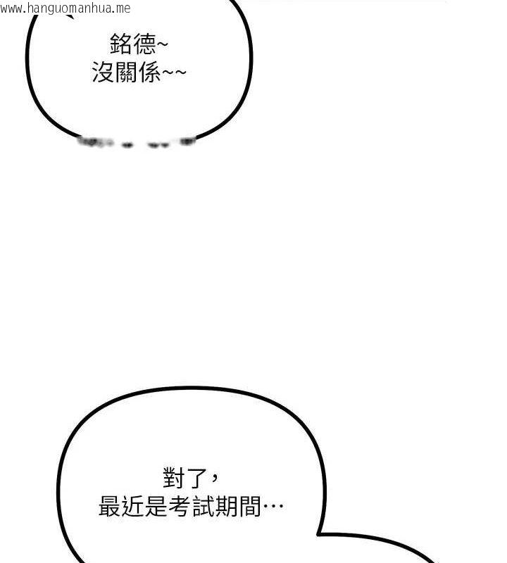 韩国漫画恶次人生韩漫_恶次人生-第2话-四分五裂的友谊在线免费阅读-韩国漫画-第51张图片