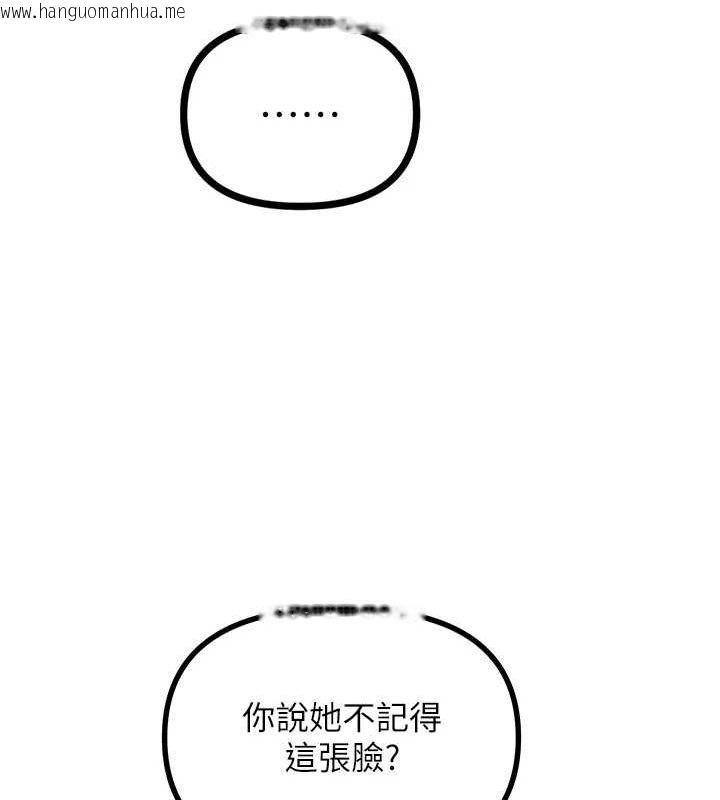 韩国漫画恶次人生韩漫_恶次人生-第7话-喜欢变态的学姐在线免费阅读-韩国漫画-第129张图片