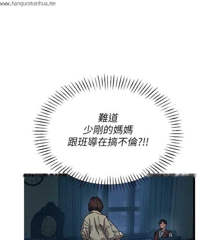 韩国漫画恶次人生韩漫_恶次人生-第4话-用身体抵债的妈妈在线免费阅读-韩国漫画-第134张图片