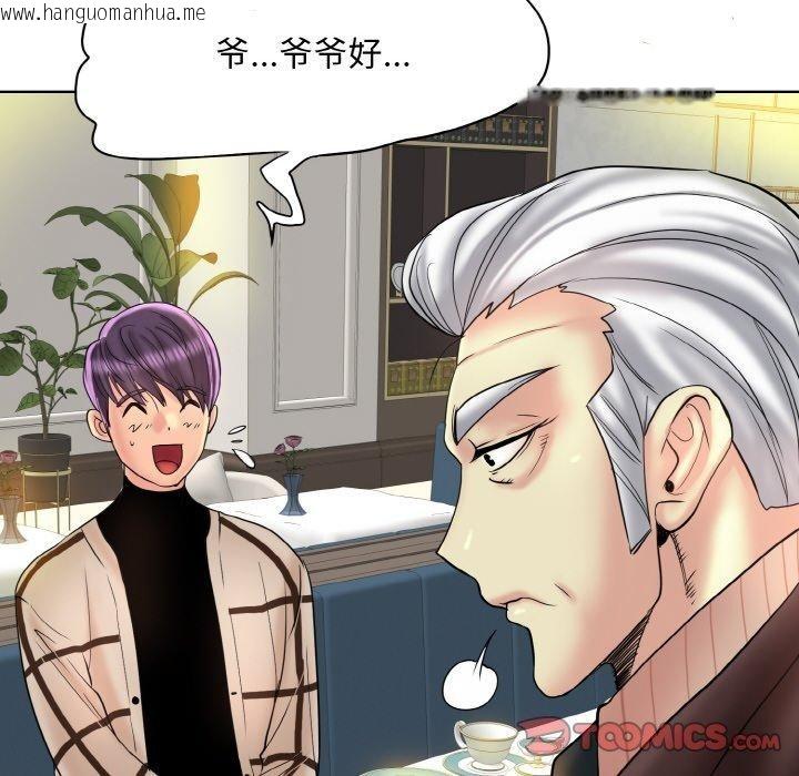 韩国漫画一杆入洞/一杆进洞韩漫_一杆入洞/一杆进洞-第51话在线免费阅读-韩国漫画-第14张图片