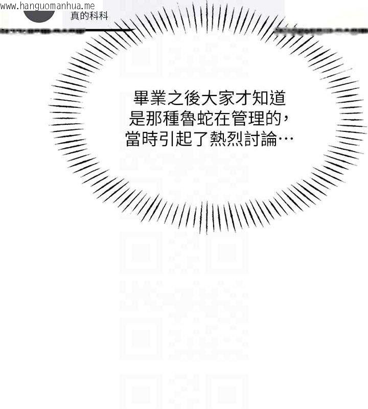 韩国漫画恶次人生韩漫_恶次人生-第6话-摇身一变的那个男人在线免费阅读-韩国漫画-第20张图片