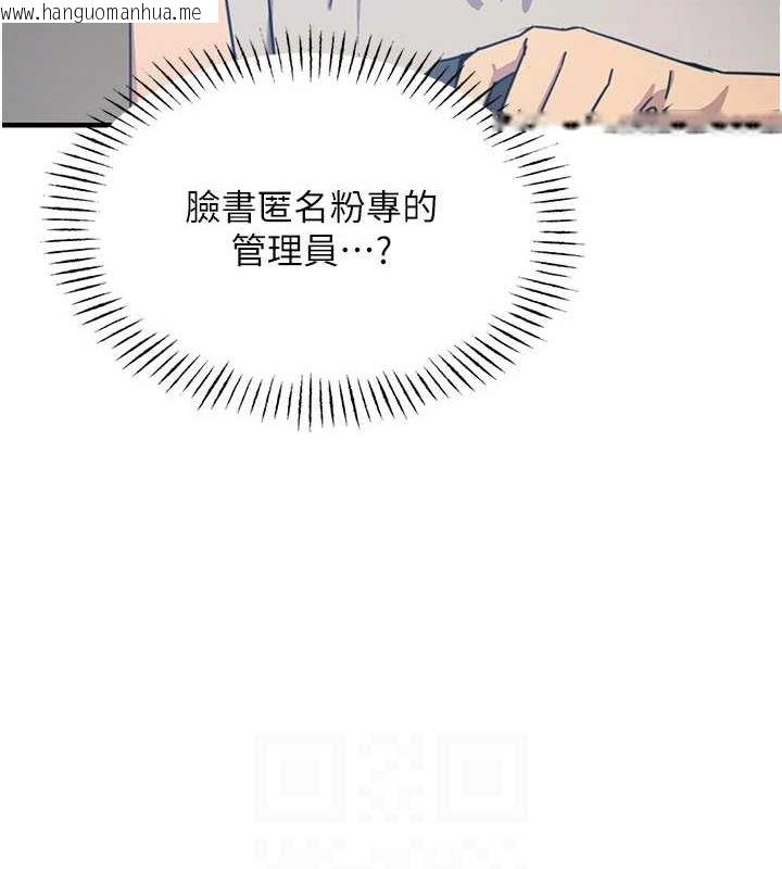 韩国漫画恶次人生韩漫_恶次人生-第6话-摇身一变的那个男人在线免费阅读-韩国漫画-第18张图片