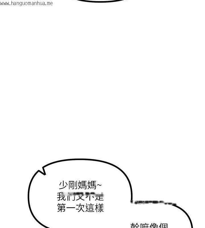 韩国漫画恶次人生韩漫_恶次人生-第4话-用身体抵债的妈妈在线免费阅读-韩国漫画-第126张图片