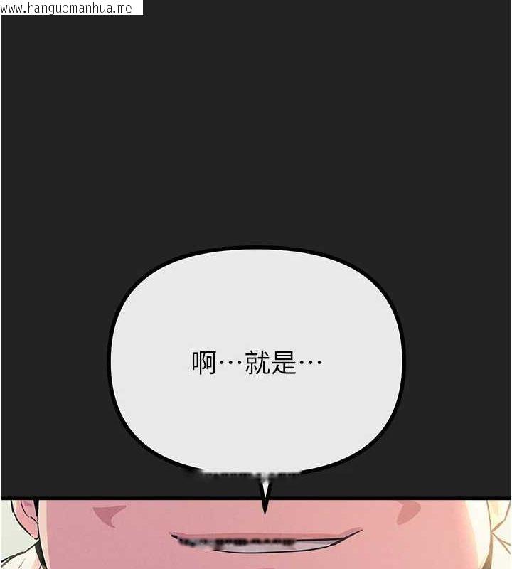 韩国漫画恶次人生韩漫_恶次人生-第2话-四分五裂的友谊在线免费阅读-韩国漫画-第173张图片