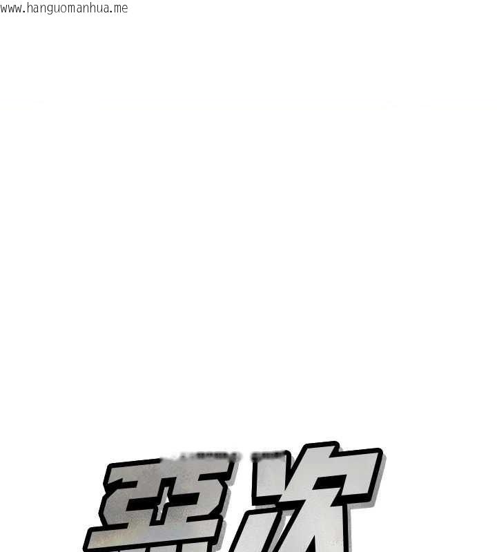 韩国漫画恶次人生韩漫_恶次人生-第2话-四分五裂的友谊在线免费阅读-韩国漫画-第1张图片