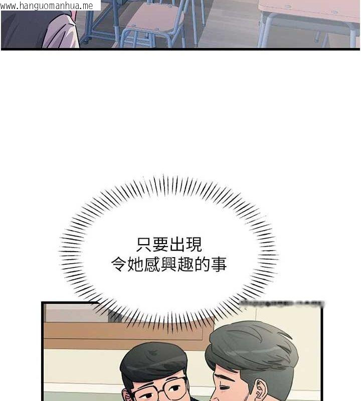 韩国漫画恶次人生韩漫_恶次人生-第2话-四分五裂的友谊在线免费阅读-韩国漫画-第67张图片