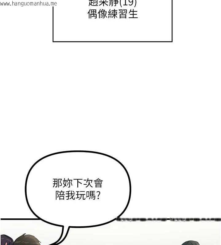 韩国漫画恶次人生韩漫_恶次人生-第3话-我一定会毁了你们在线免费阅读-韩国漫画-第41张图片