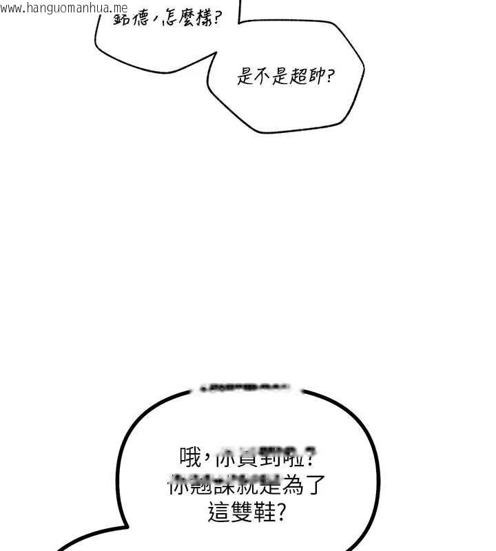 韩国漫画恶次人生韩漫_恶次人生-第2话-四分五裂的友谊在线免费阅读-韩国漫画-第153张图片