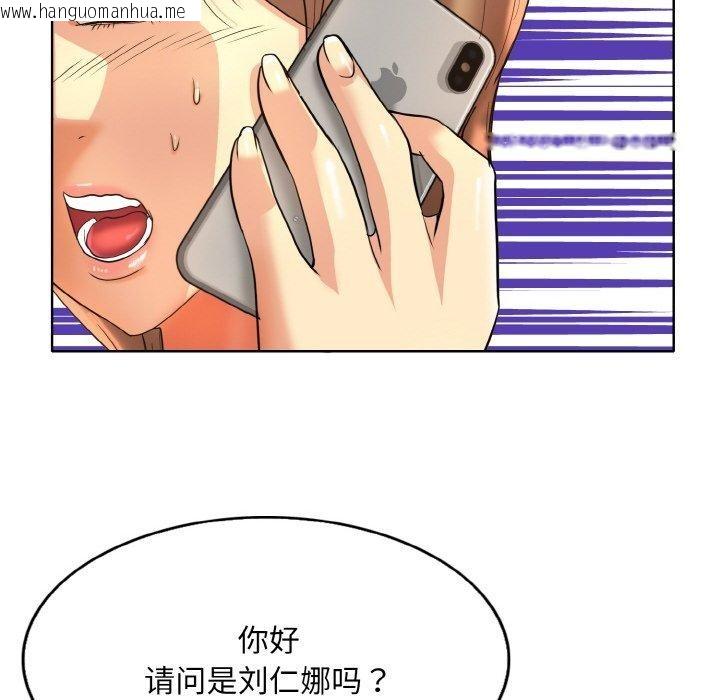 韩国漫画一杆入洞/一杆进洞韩漫_一杆入洞/一杆进洞-第51话在线免费阅读-韩国漫画-第58张图片