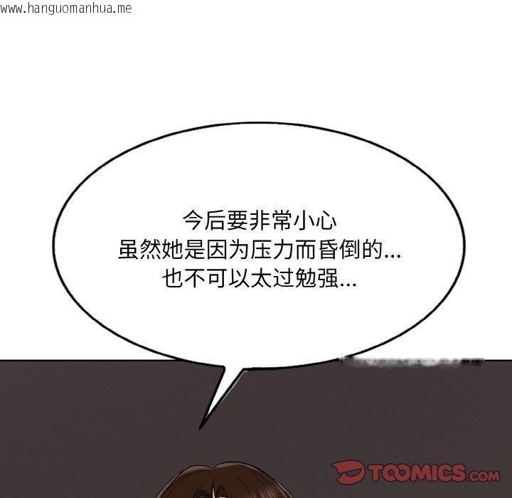 韩国漫画一杆入洞/一杆进洞韩漫_一杆入洞/一杆进洞-第51话在线免费阅读-韩国漫画-第104张图片