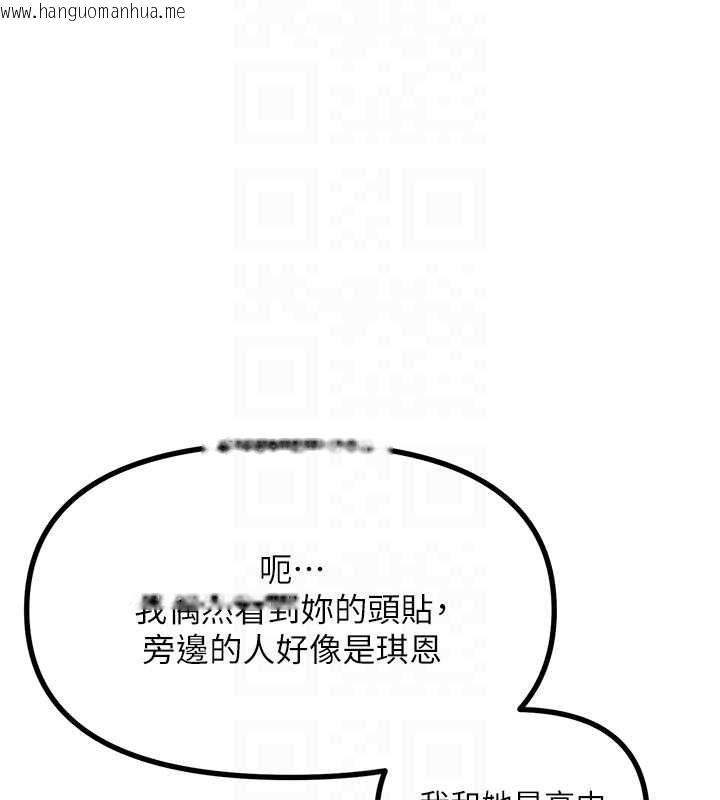 韩国漫画恶次人生韩漫_恶次人生-第7话-喜欢变态的学姐在线免费阅读-韩国漫画-第84张图片