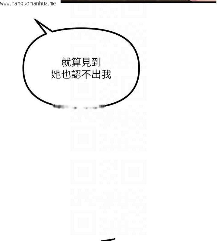 韩国漫画恶次人生韩漫_恶次人生-第7话-喜欢变态的学姐在线免费阅读-韩国漫画-第110张图片