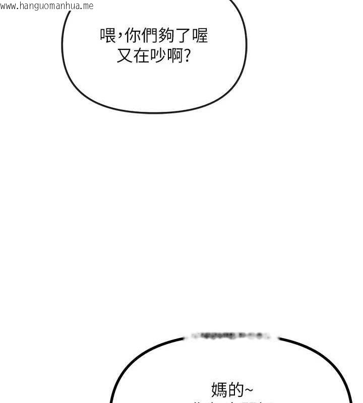 韩国漫画恶次人生韩漫_恶次人生-第3话-我一定会毁了你们在线免费阅读-韩国漫画-第10张图片