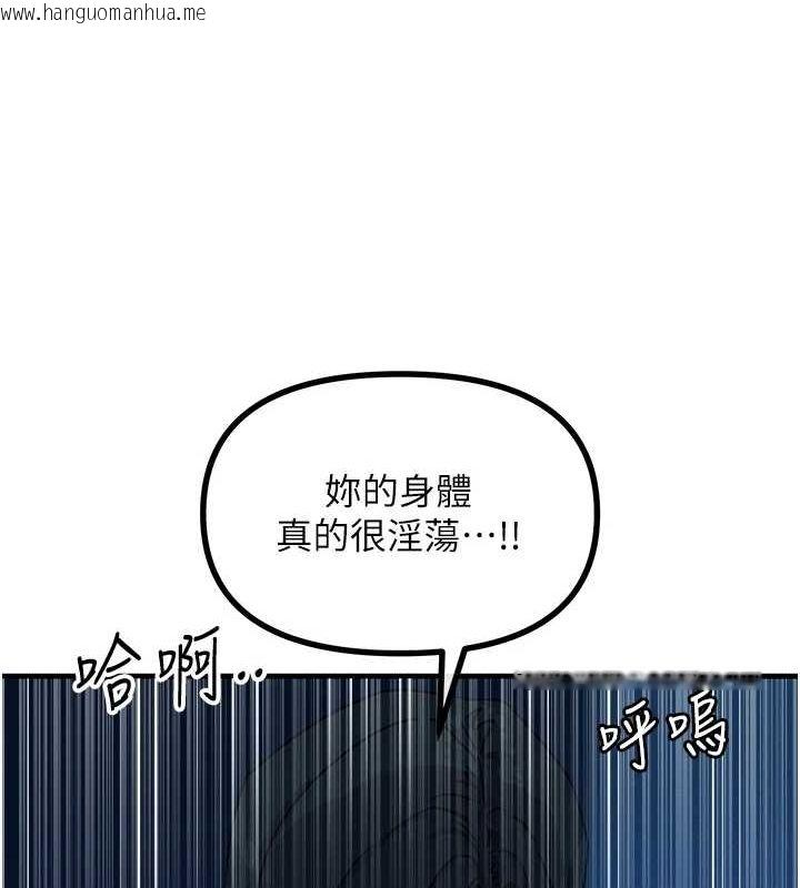 韩国漫画恶次人生韩漫_恶次人生-第5话-射在学生家长脸上在线免费阅读-韩国漫画-第14张图片