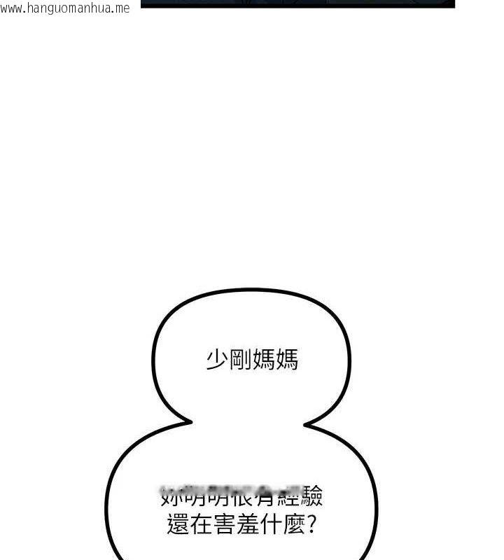 韩国漫画恶次人生韩漫_恶次人生-第4话-用身体抵债的妈妈在线免费阅读-韩国漫画-第136张图片