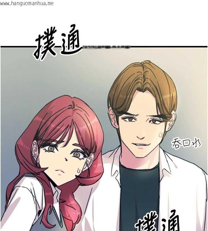 韩国漫画恶次人生韩漫_恶次人生-第4话-用身体抵债的妈妈在线免费阅读-韩国漫画-第3张图片