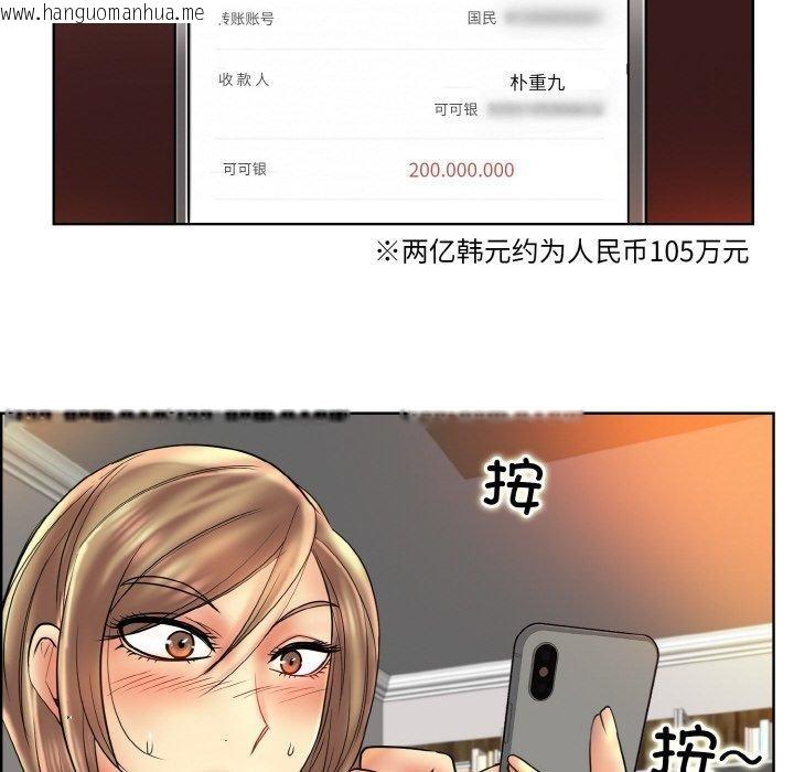 韩国漫画一杆入洞/一杆进洞韩漫_一杆入洞/一杆进洞-第51话在线免费阅读-韩国漫画-第54张图片