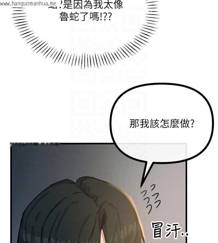 韩国漫画恶次人生韩漫_恶次人生-第7话-喜欢变态的学姐在线免费阅读-韩国漫画-第97张图片