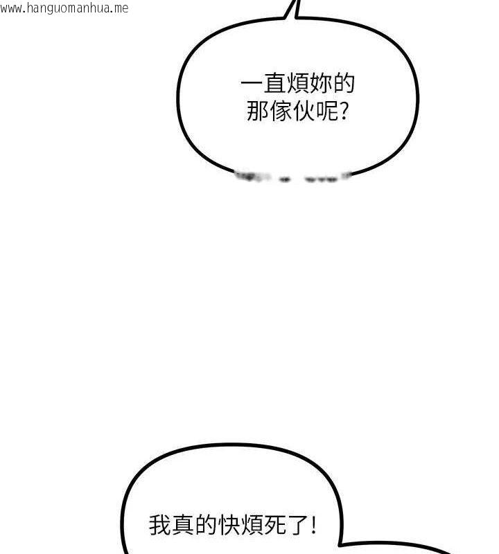 韩国漫画恶次人生韩漫_恶次人生-第7话-喜欢变态的学姐在线免费阅读-韩国漫画-第31张图片