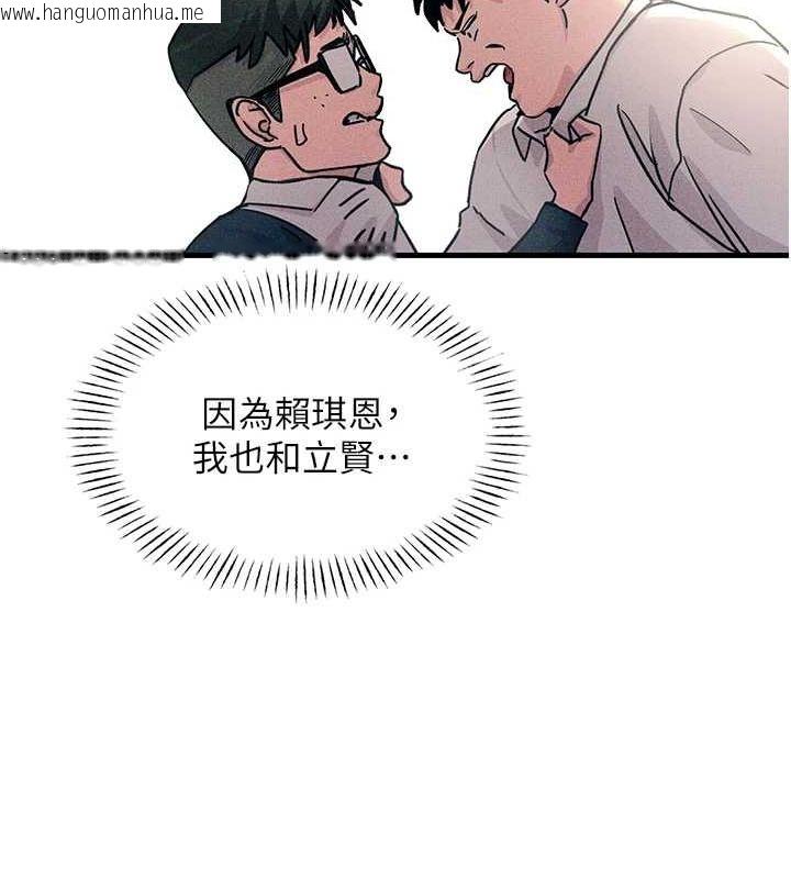 韩国漫画恶次人生韩漫_恶次人生-第2话-四分五裂的友谊在线免费阅读-韩国漫画-第72张图片