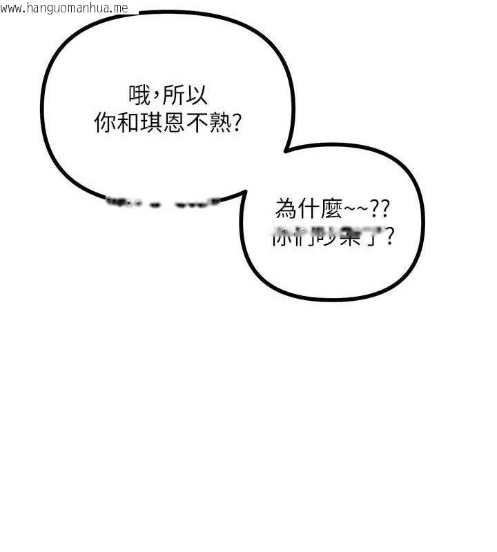 韩国漫画恶次人生韩漫_恶次人生-第7话-喜欢变态的学姐在线免费阅读-韩国漫画-第107张图片