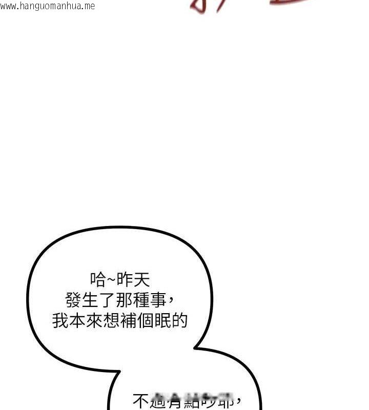 韩国漫画恶次人生韩漫_恶次人生-第4话-用身体抵债的妈妈在线免费阅读-韩国漫画-第22张图片