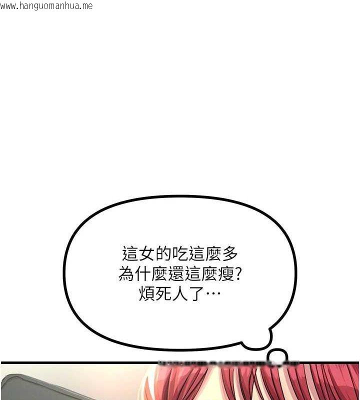 韩国漫画恶次人生韩漫_恶次人生-第3话-我一定会毁了你们在线免费阅读-韩国漫画-第117张图片