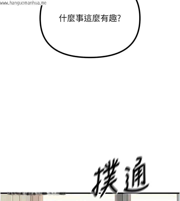 韩国漫画恶次人生韩漫_恶次人生-第3话-我一定会毁了你们在线免费阅读-韩国漫画-第163张图片