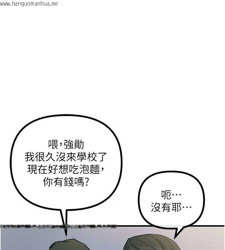 韩国漫画恶次人生韩漫_恶次人生-第5话-射在学生家长脸上在线免费阅读-韩国漫画-第103张图片