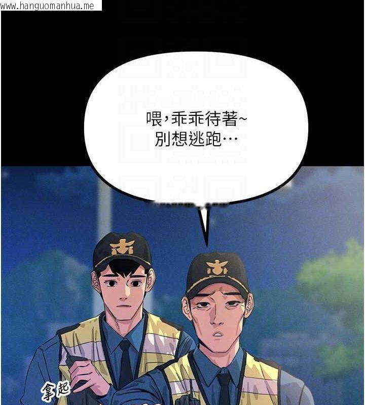 韩国漫画恶次人生韩漫_恶次人生-第2话-四分五裂的友谊在线免费阅读-韩国漫画-第18张图片