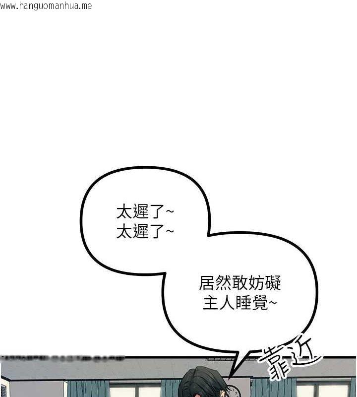 韩国漫画恶次人生韩漫_恶次人生-第4话-用身体抵债的妈妈在线免费阅读-韩国漫画-第42张图片