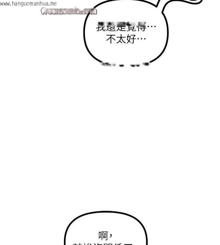 韩国漫画恶次人生韩漫_恶次人生-第4话-用身体抵债的妈妈在线免费阅读-韩国漫画-第120张图片