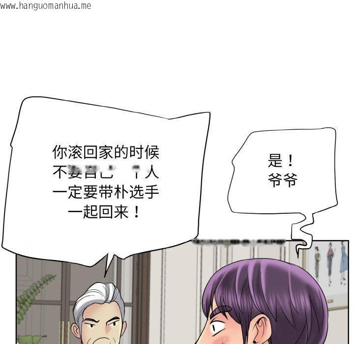 韩国漫画一杆入洞/一杆进洞韩漫_一杆入洞/一杆进洞-第51话在线免费阅读-韩国漫画-第35张图片