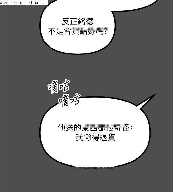 韩国漫画恶次人生韩漫_恶次人生-第3话-我一定会毁了你们在线免费阅读-韩国漫画-第63张图片