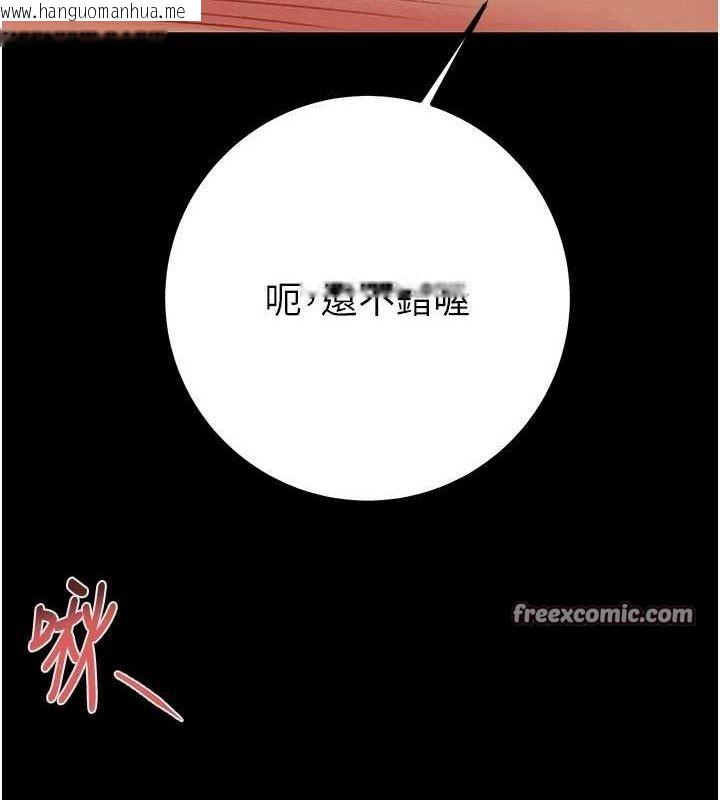 韩国漫画掠夺行动韩漫_掠夺行动-第37话-我们来弄脏她的座位在线免费阅读-韩国漫画-第45张图片