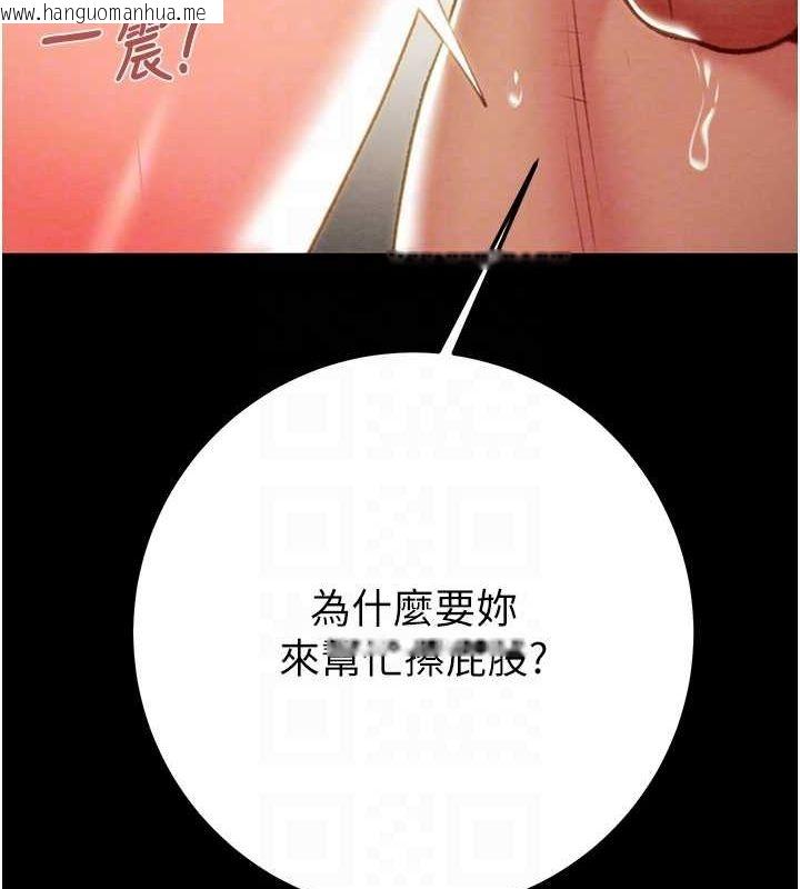 韩国漫画掠夺行动韩漫_掠夺行动-第37话-我们来弄脏她的座位在线免费阅读-韩国漫画-第85张图片