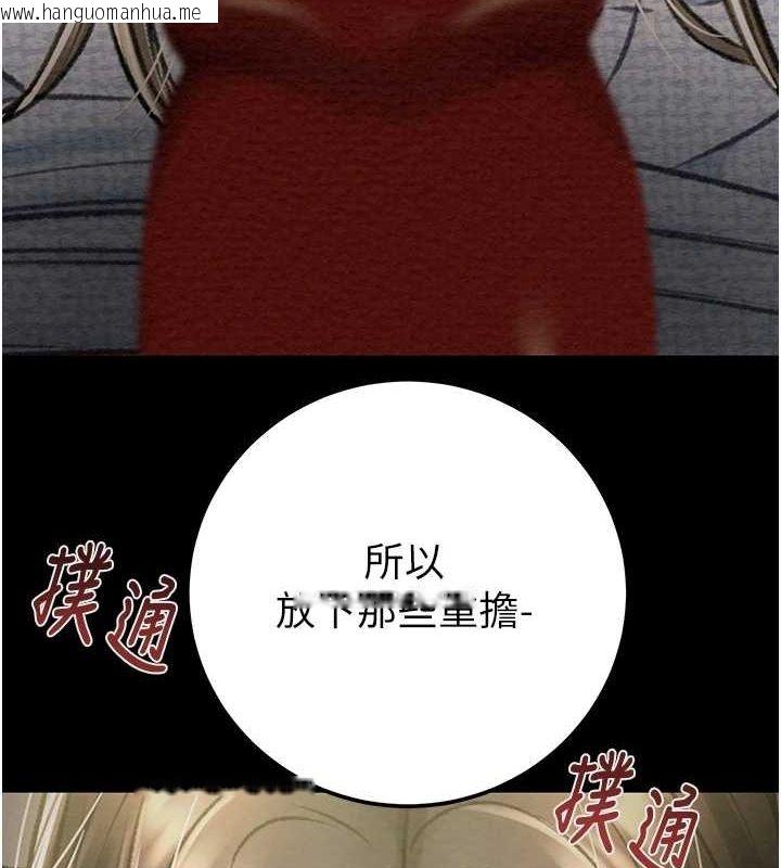 韩国漫画掠夺行动韩漫_掠夺行动-第37话-我们来弄脏她的座位在线免费阅读-韩国漫画-第12张图片