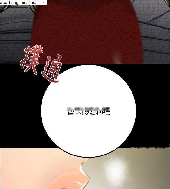 韩国漫画掠夺行动韩漫_掠夺行动-第37话-我们来弄脏她的座位在线免费阅读-韩国漫画-第14张图片