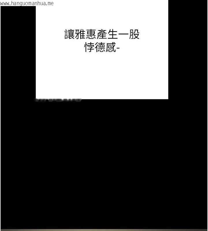 韩国漫画掠夺行动韩漫_掠夺行动-第37话-我们来弄脏她的座位在线免费阅读-韩国漫画-第155张图片