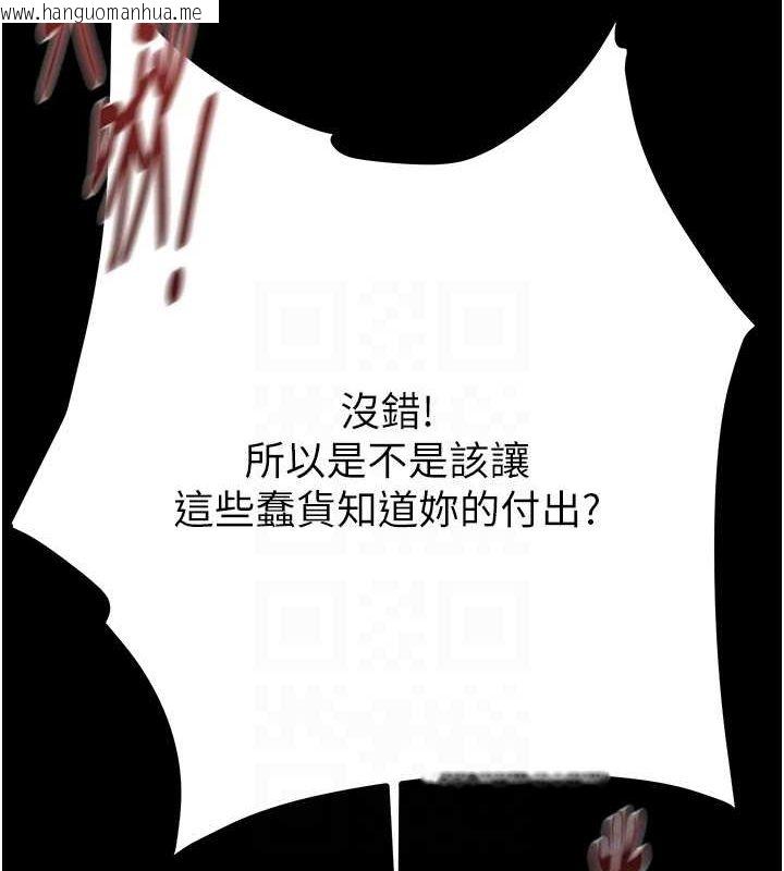 韩国漫画掠夺行动韩漫_掠夺行动-第37话-我们来弄脏她的座位在线免费阅读-韩国漫画-第97张图片