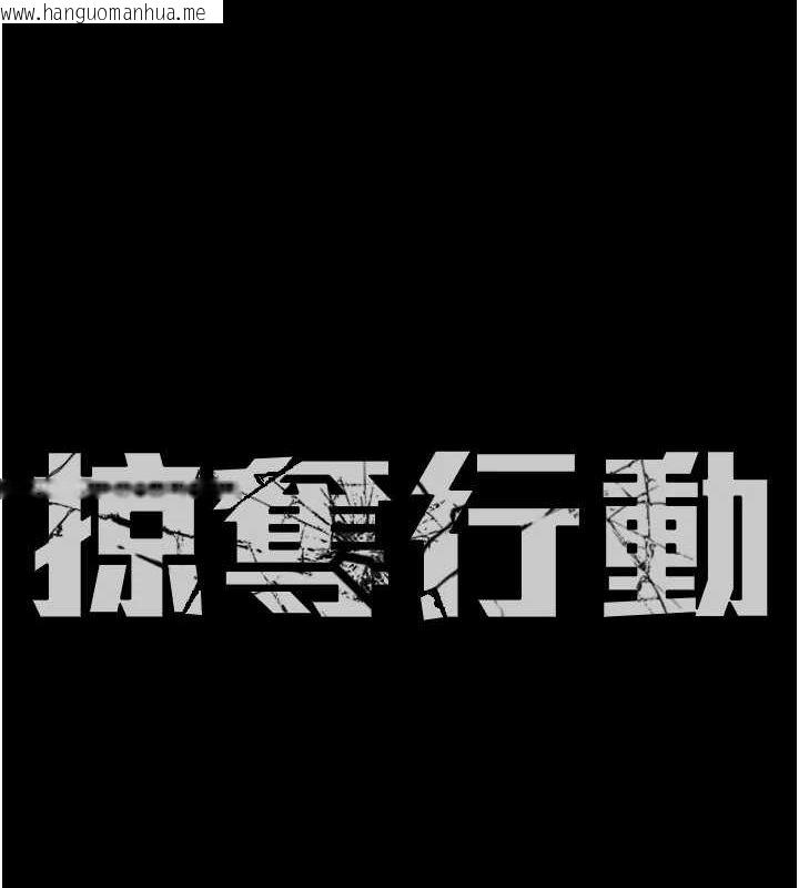 韩国漫画掠夺行动韩漫_掠夺行动-第37话-我们来弄脏她的座位在线免费阅读-韩国漫画-第20张图片