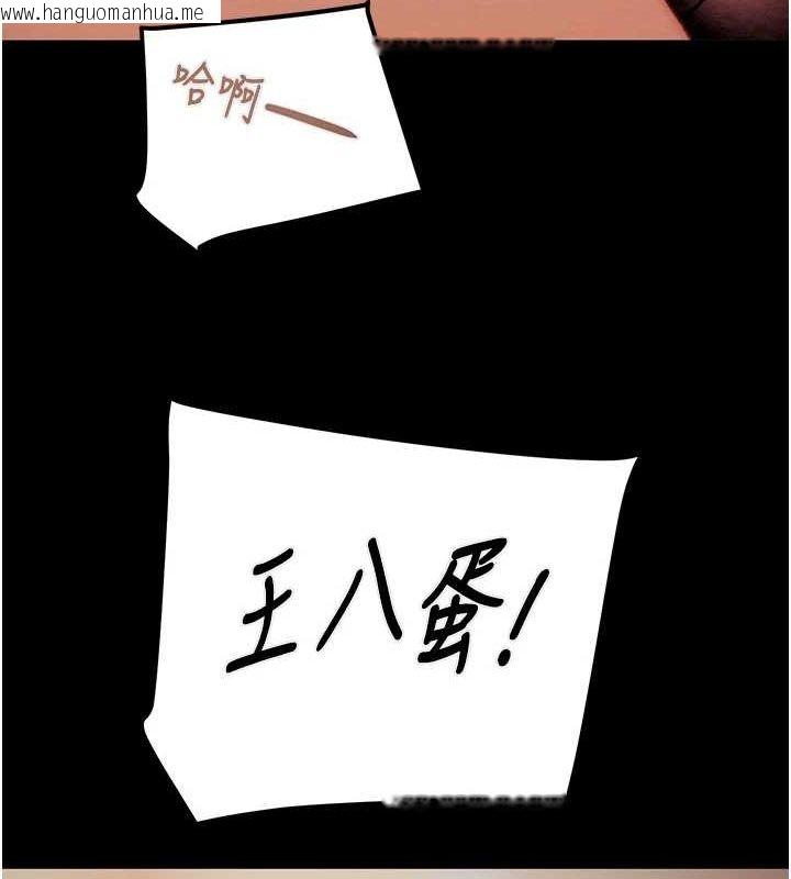 韩国漫画掠夺行动韩漫_掠夺行动-第37话-我们来弄脏她的座位在线免费阅读-韩国漫画-第146张图片