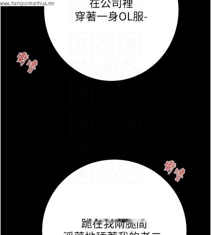 韩国漫画掠夺行动韩漫_掠夺行动-第37话-我们来弄脏她的座位在线免费阅读-韩国漫画-第31张图片