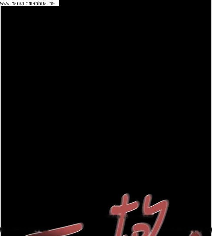 韩国漫画掠夺行动韩漫_掠夺行动-第37话-我们来弄脏她的座位在线免费阅读-韩国漫画-第198张图片