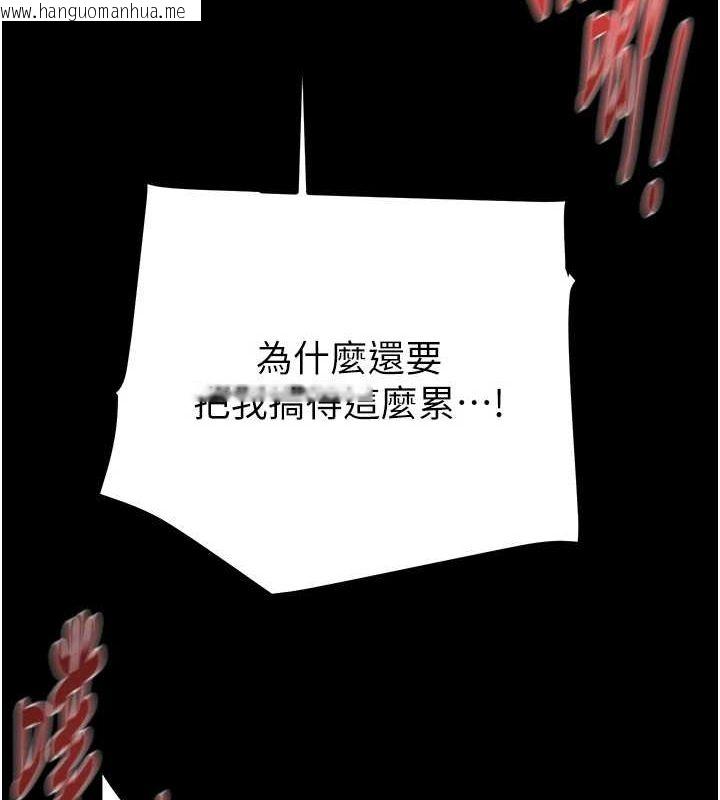 韩国漫画掠夺行动韩漫_掠夺行动-第37话-我们来弄脏她的座位在线免费阅读-韩国漫画-第96张图片