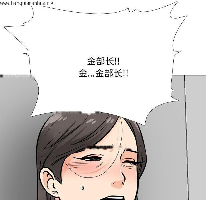 韩国漫画同事换换爱韩漫_同事换换爱-第198话在线免费阅读-韩国漫画-第41张图片