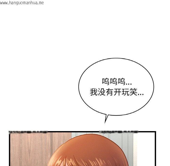 韩国漫画年轻代表/不该爱上妳韩漫_年轻代表/不该爱上妳-第49话在线免费阅读-韩国漫画-第16张图片