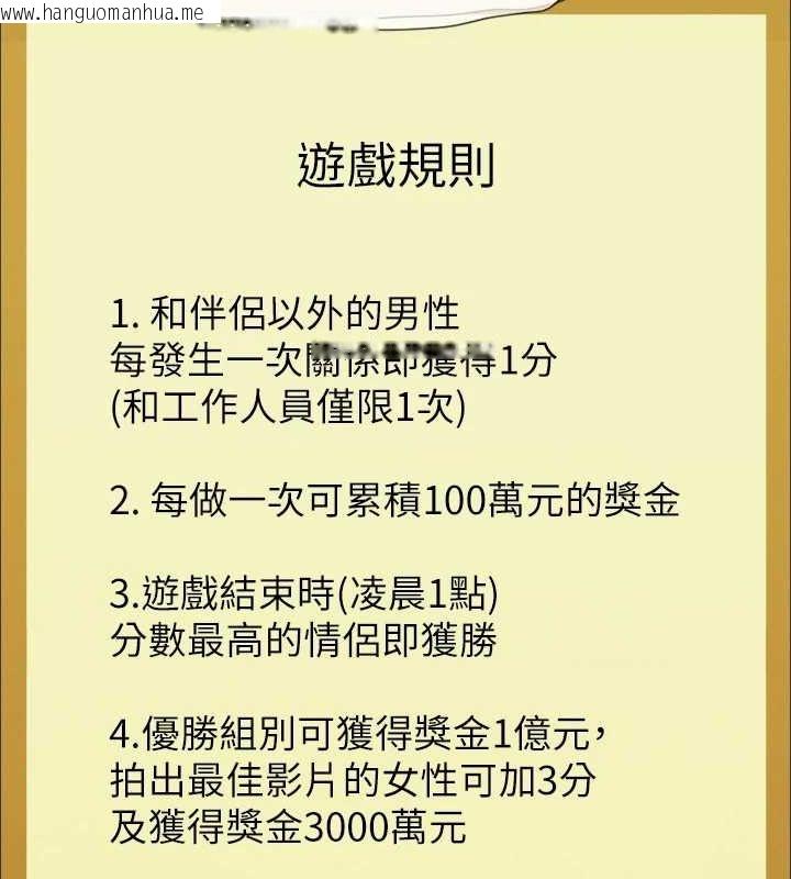 韩国漫画协议换爱(无码版)韩漫_协议换爱(无码版)-第124话-赌上身体的危险赌注在线免费阅读-韩国漫画-第95张图片