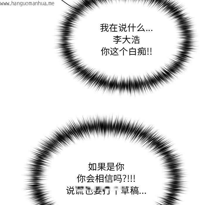 韩国漫画傻瓜病毒韩漫_傻瓜病毒-第1话在线免费阅读-韩国漫画-第259张图片