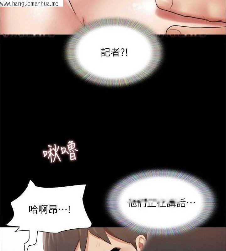 韩国漫画协议换爱(无码版)韩漫_协议换爱(无码版)-第123话-用激情掩饰的秘密对谈在线免费阅读-韩国漫画-第29张图片
